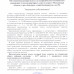 Уведомление об изменении размера платы за содержание жилого/нежилого помещений в многоквартирном доме по адресу: ул. Космонавтов, 54
