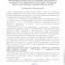 Уведомление об изменении размера платы за содержание жилого/нежилого помещений в многоквартирном доме по адресу: ул. Космонавтов, 56 
