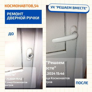Отчет за ноябрь Космонавтов, д. 54