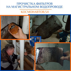 Отчет за ноябрь Космонавтов, д. 54