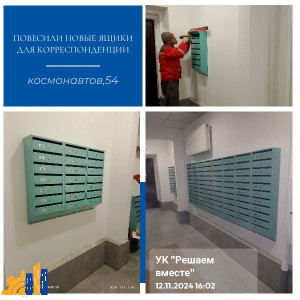 Отчет за ноябрь Космонавтов, д. 54