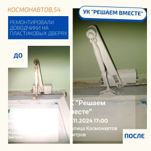 Отчет за ноябрь Космонавтов, д. 54
