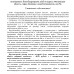 Уведомление об изменении размера платы за содержание жилого/нежилого помещений в многоквартирном доме по адресу: ул. Космонавтов, 54