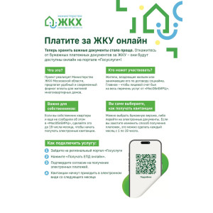 Теперь оплатить ЖКУ можно на Госуслугах Теперь оплатить ЖКУ можно на Госуслугах>